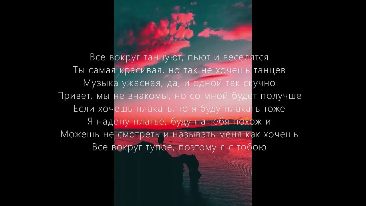 Но так не хочешь танцев. Ssshhhiiittt танцы текст. Текст песни танцы ssshhhiiittt. Текст песни щит танцы. Танцы ssshhhiiittt с лова.