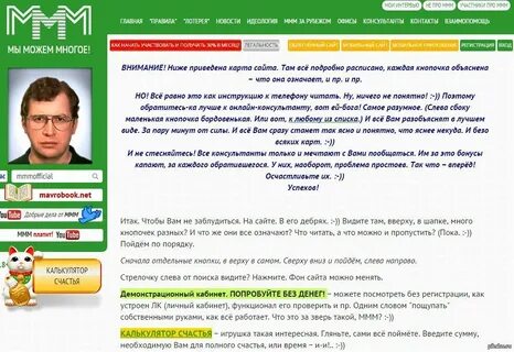 Вся правда о ммм