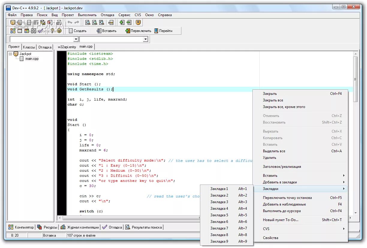 I2c dev. Dev c++. программы компиляторы. компилятор с++. dev c++ 5.