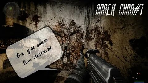 Сталкер ловец снов прохождение гид по прохождению