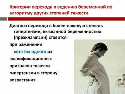 Критерии перехода