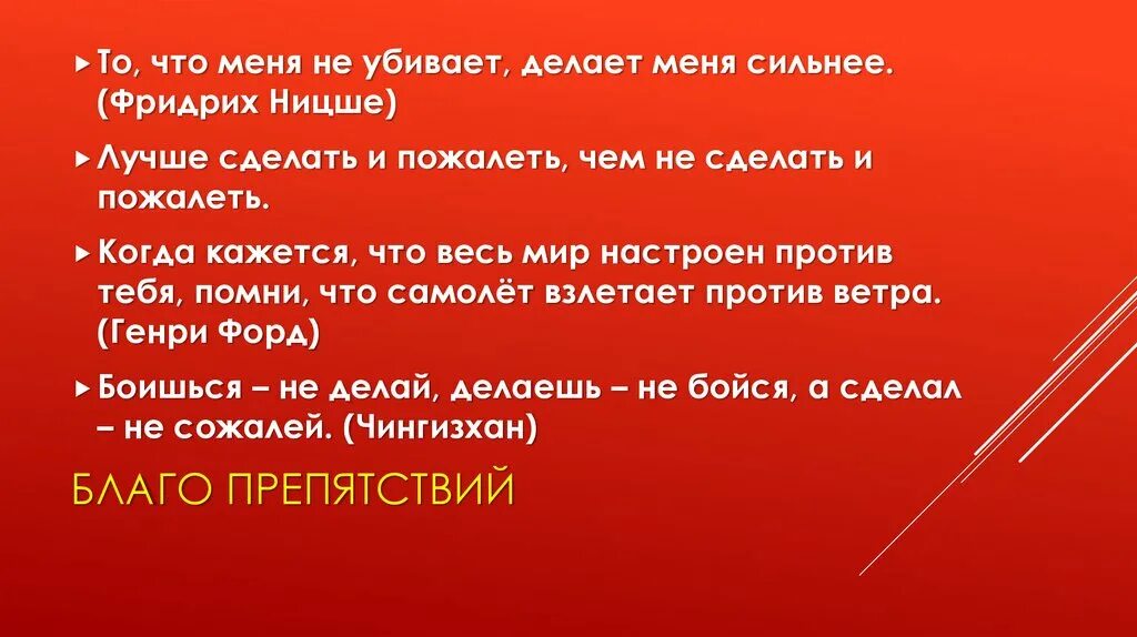 Когда кажется что всё против тебя. Когда кажется что весь мир настроен против тебя. Если кажется что весь мир против тебя. Когда мир против тебя что делать. Бывший настроил против меня