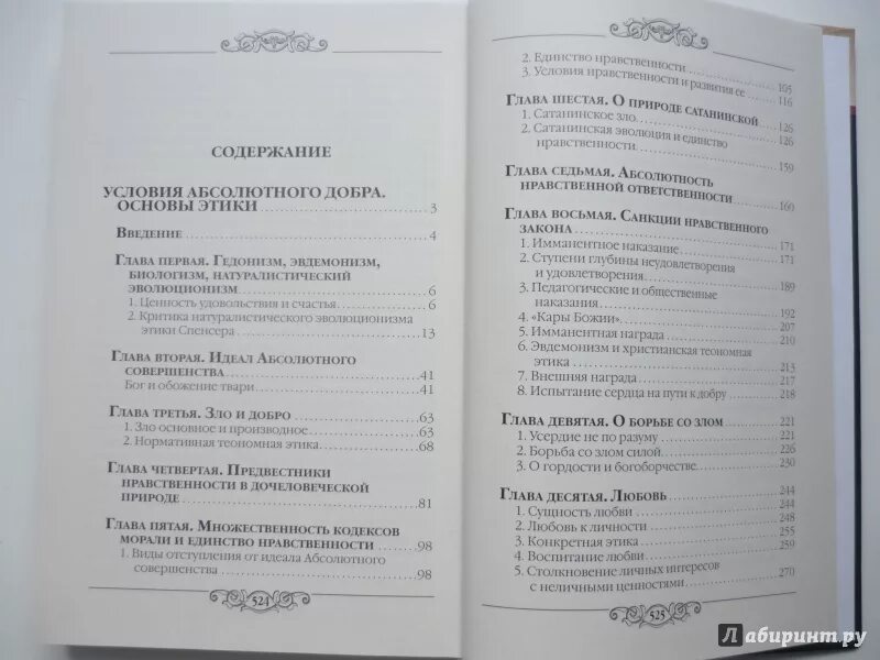 Доброта содержание 57