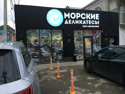 Морская д 3 краснодар