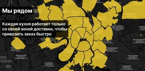 Кухня на районе закрылась