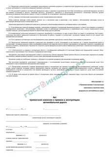 Повторная приемка