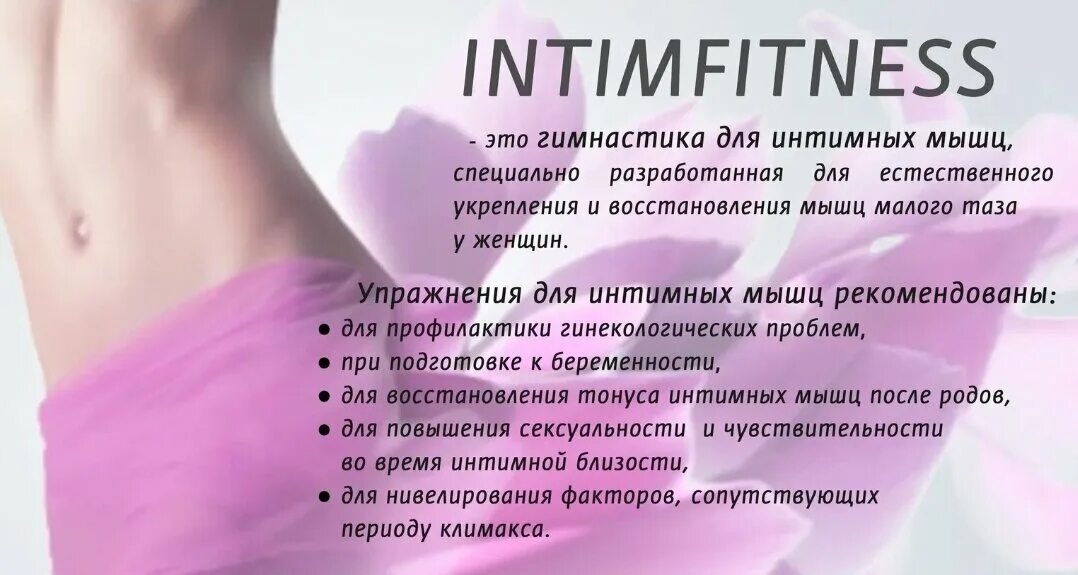 We-vibe chorus как использовать. Все о ней интимной. We vibe sync как использовать вдвоем. Compliment intimate гель для интимной гигиены с пребиотиками 250 мл. Имтимнаягигиенаженщины.