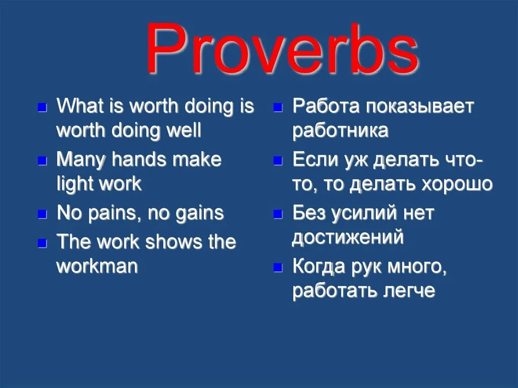 The World of work презентация. Job для презентации. Work and job презентация. Презентация job Profession. You do this work well