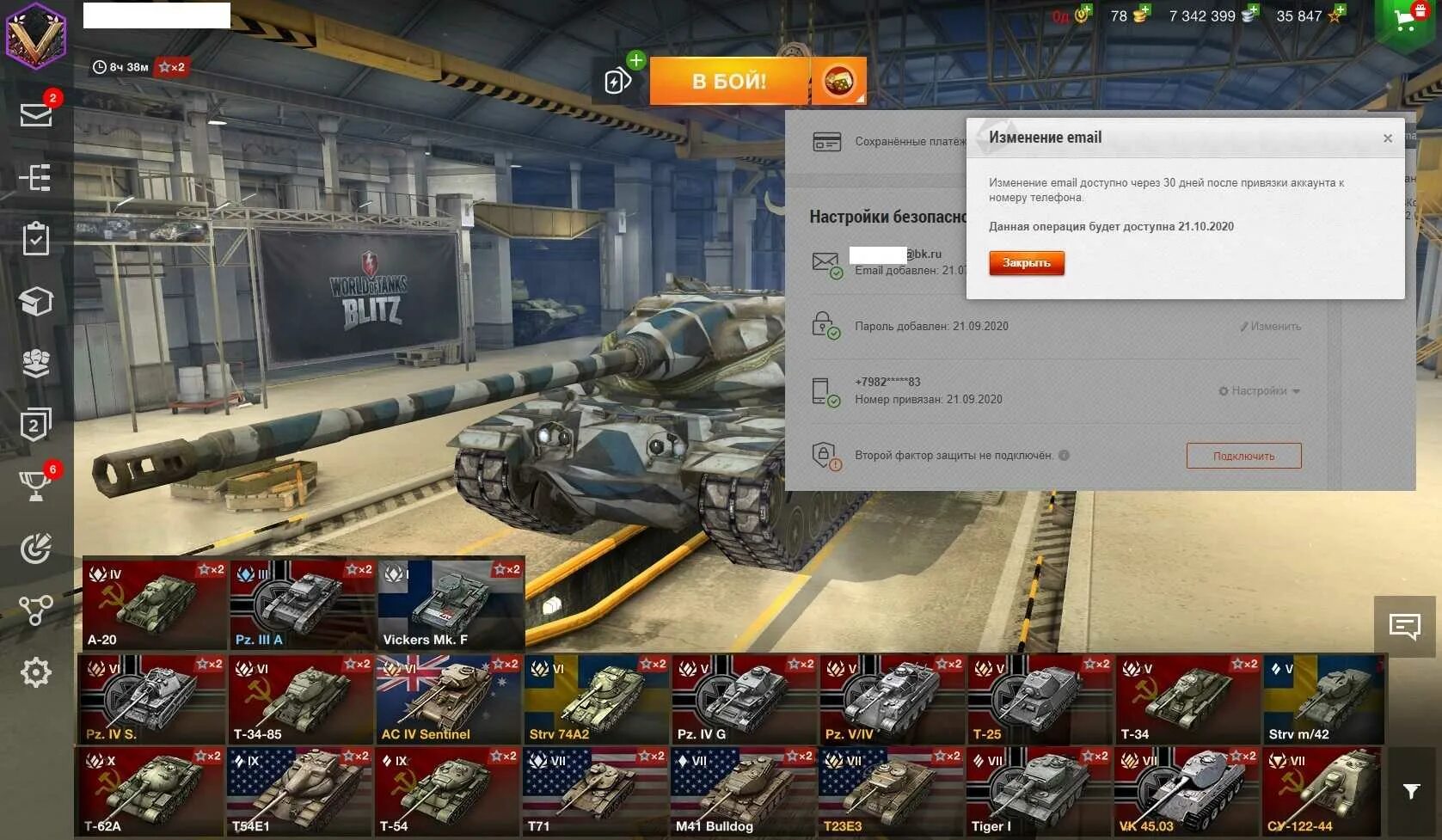 Танки блиц подарки. Сервера вот блиц. Аккаунты World of Tanks Blitz. Ник в игре Tanks Blitz. Аккаунт в ворлд оф танк блиц.