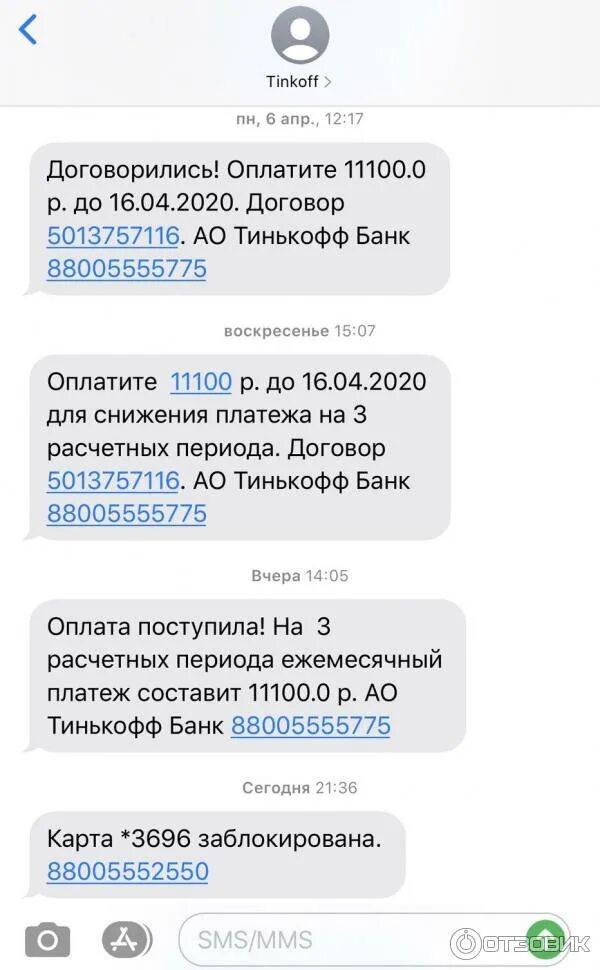 Отзыв о Т-банк Очень расстроен отношением банка