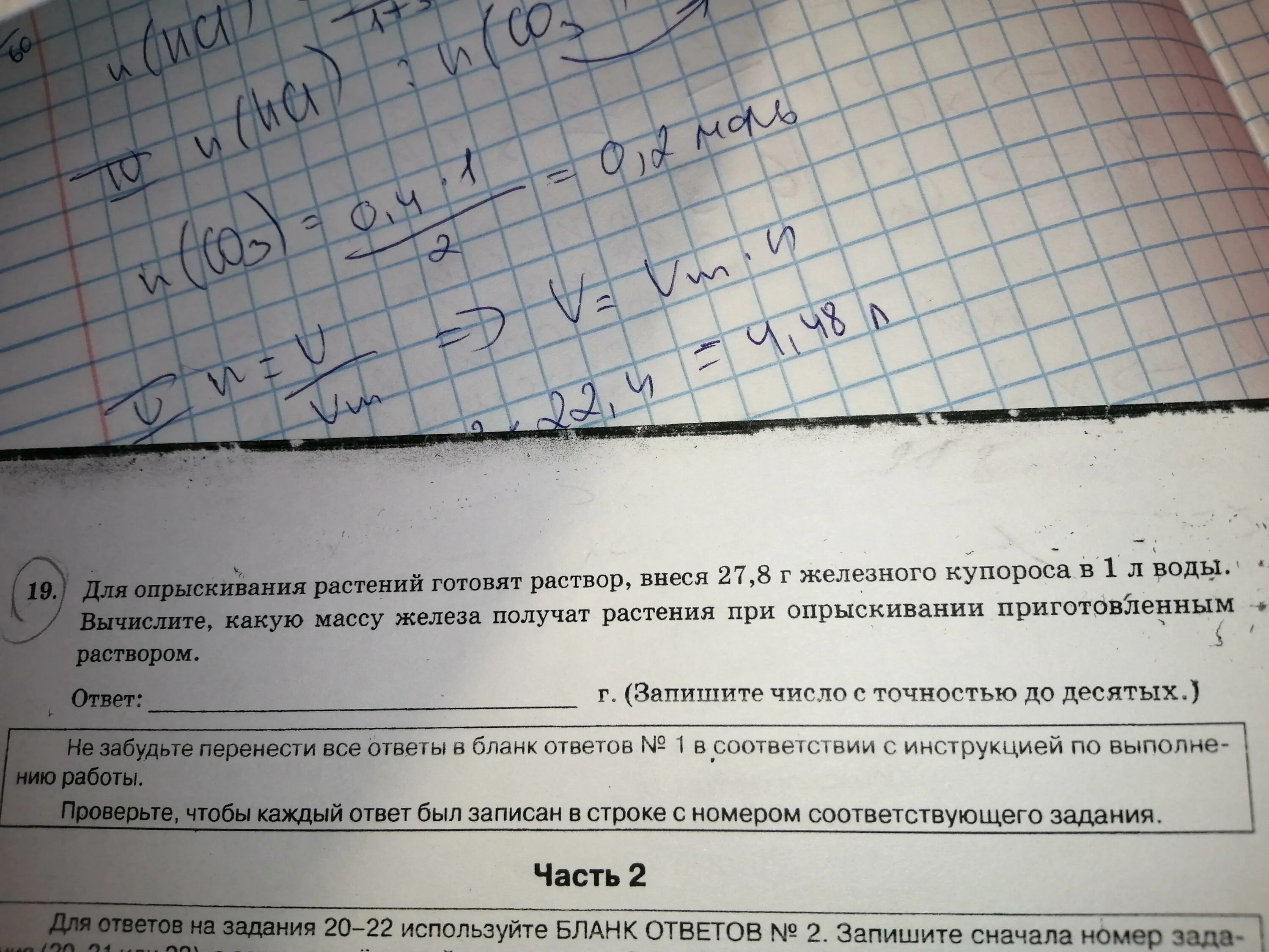 Решу огэ математика номер 19. 19 Номер ОГЭ химия. Первый номер ОГЭ химия. Химия 2022 ОГЭ номер 17. 19 Номер ОГЭ химия решение.