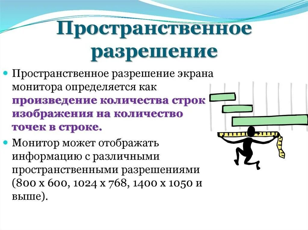 Пространственное разрешение монитора. Пространственное разрешение изображения. Пространственное разрешение монитора определяется как. Пространственное разрешение монитора это рисунок.