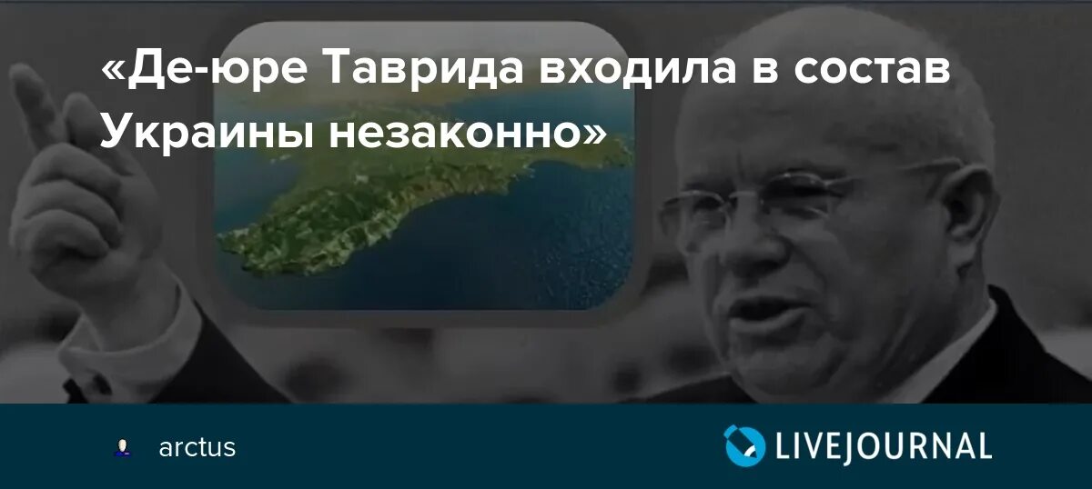 Де юре что это простыми. Деюро. Деюра и Дефакто разница. Познер, де Юре Крым не принадлежал Украине..