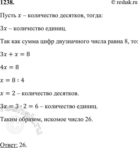 Число десятков на 3 больше числа единиц. Сумма числа единиц и числа десятков равна. Сумма числа единиц и числа десятков равна 8. Число десятков на 3 больше числа единиц решение 2.