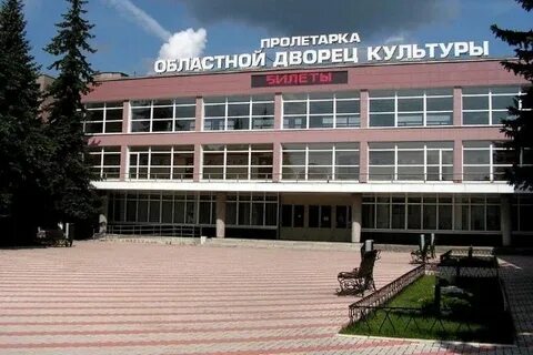 Касса пролетарка тверь