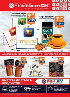 Перекресток могилев