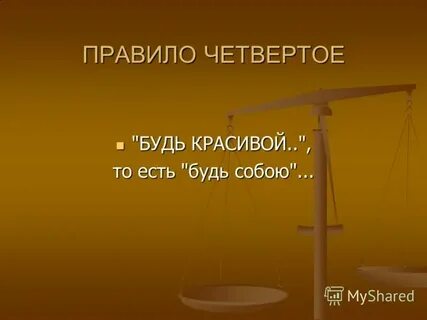 Правило четырех d