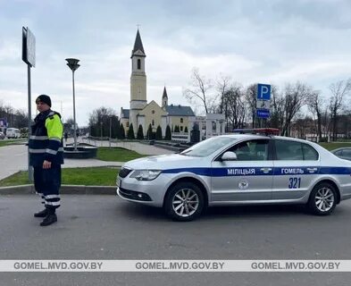 Работа гаи гомель