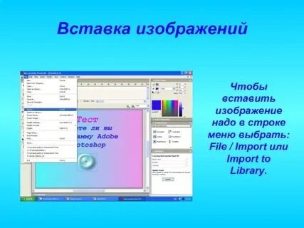 Интерактивный текст