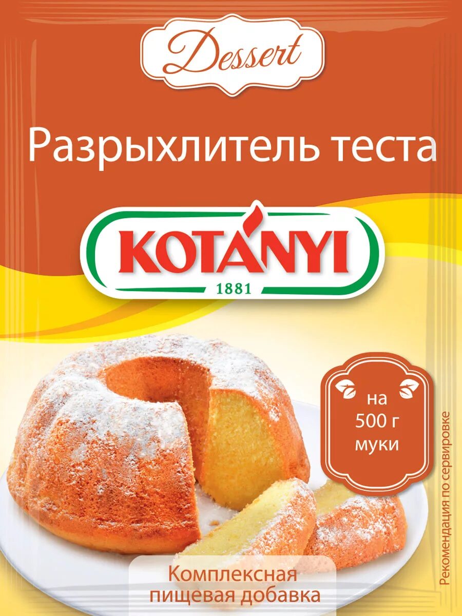 1 5 разрыхлителя это