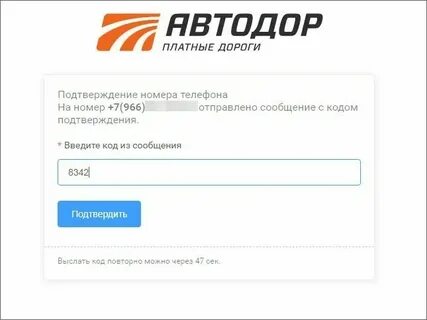 Платная дорога москва узнать задолженность