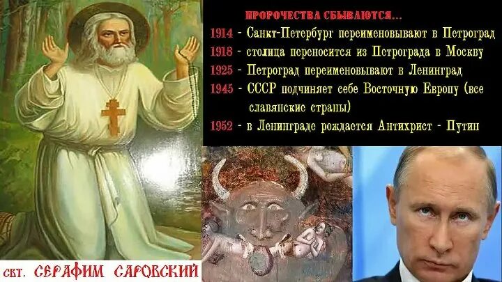 Как будет выглядеть антихрист внешне ОТЦЫ-АФОНИТЫ: ОБЛИЧЕНИЕ ТАЙНЫ БЕЗЗАКОНИЯ СИСТЕМЫ ЗВЕРЯ-АНТИХРИСТА! (ВИДЕО) " М