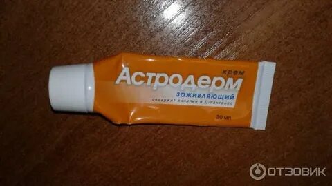 Крем заживит