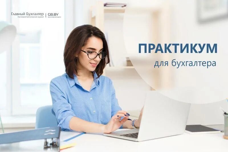 вакансия бухгалтер. бухгалтерия девушка. бешеный бухгалтер. бухгалтер калькулятор. калькулятор на компьютере.