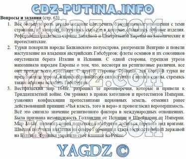 Составьте план ответа по теме вестфальский мир