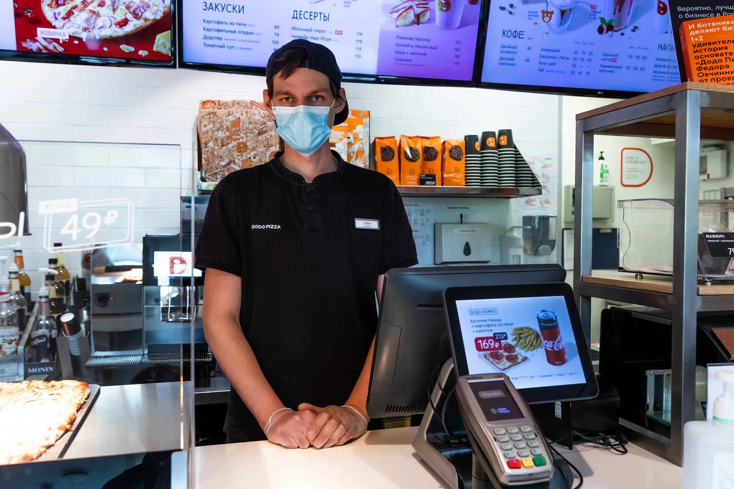 Dodo pizza personal. Кассир додо. кассир в пиццерии. кассир dodo пицца. униформа додо пицца.