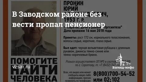 Пропавший без вести санкт петербург