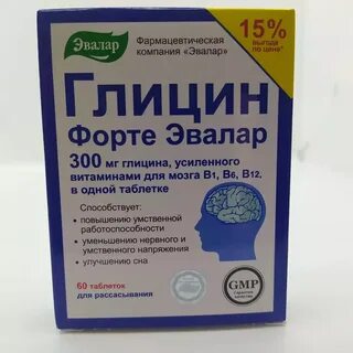 Глицин форте 300 мг