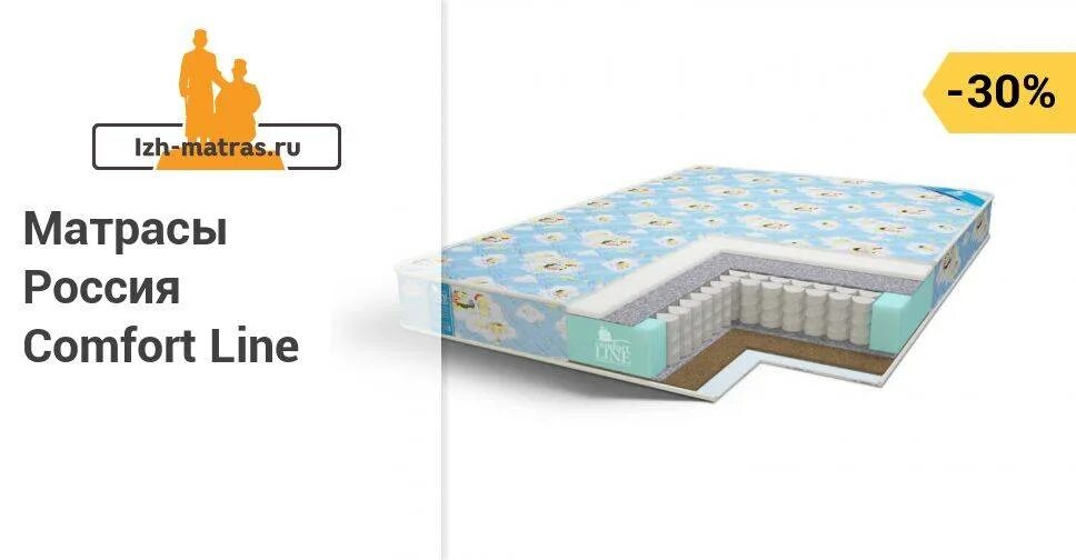 Матрас детский Comfort line Baby Eco Puff Mini 60x195 ортопедический. Матрас Comfort line Eco Mix Puff Mini 60x200 ортопедический пружинный. Производители матрасов в России. Промтекс Ориент матрас 70 160.