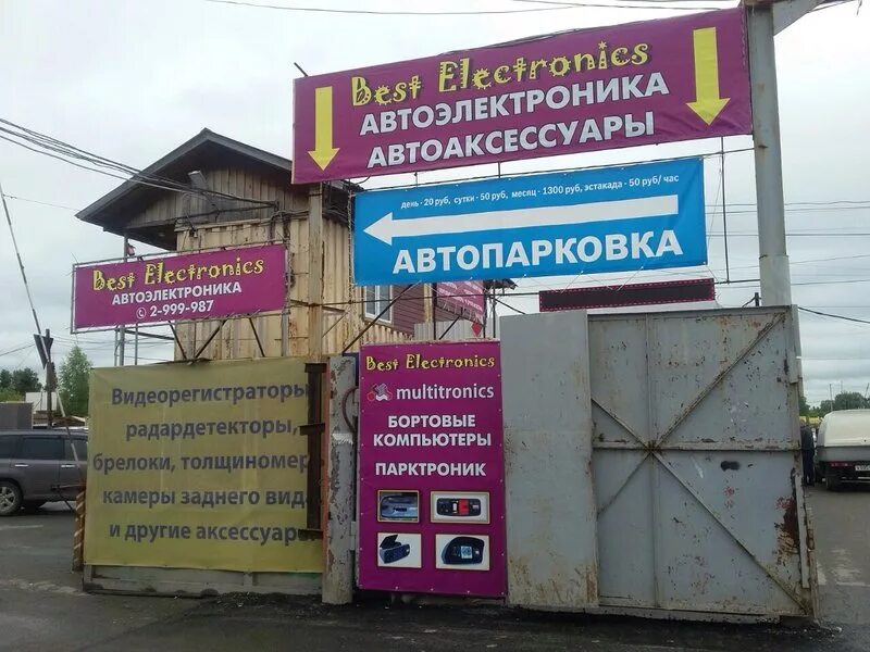 Рынок нагорный пермь. Авторынок нагорный пермь запчасти. нагорный пермь магазин. авторынок нагорный.