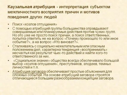 Каузальная пример