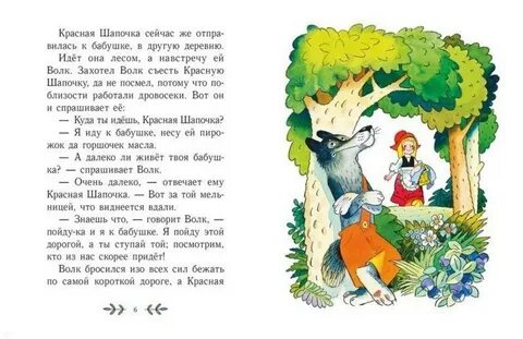 Сказки по та