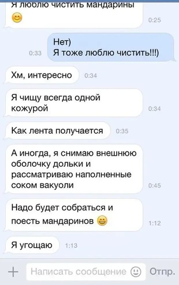 Интригующие сообщения. Красивая переписка с девушкой. красивые сообщения девушке. девушка переписывается. оригинальные общение с девушкой.