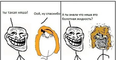 Няшка текст