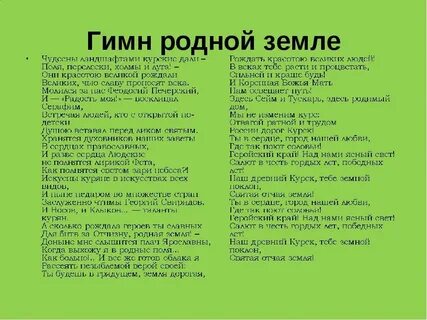 Гимн года семьи 2024 слушать