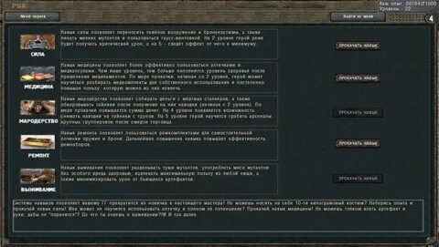 Мои навыки автоматически становятся максимального уровня 9