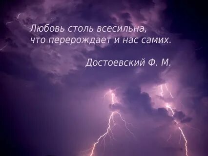 Любовь столь всесильна что перерождает нас самих