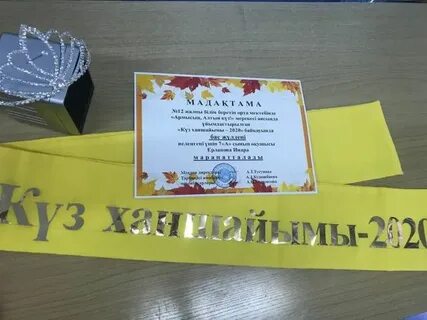 Алтын күз сценарий бастауыш сынып