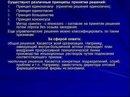 Что означает слово консенсус