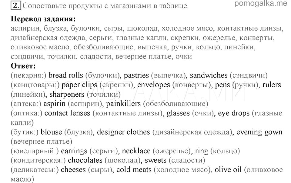 Старлайт английский 6 класс ответы. Англ 6 класс Старлайт. Гдз по английскому языку vb 18. Гдз английский язык 6 класс Старлайт. Ответы на СГУ английский 6 класс Старлайт.