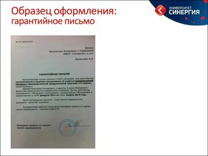 Как оформить гарантию