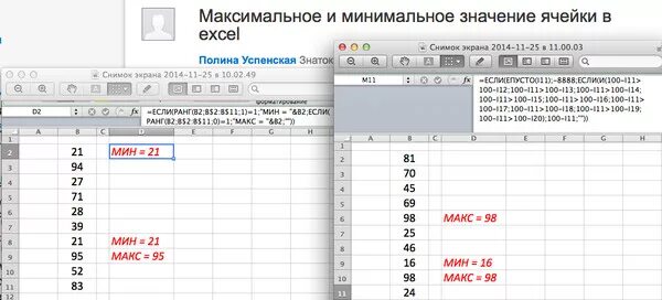 Минимальное максимальное значение в эксель. Формула нахождения минимального значения в excel. Формула в экселе для нахождения максимального значения. Формула среднего количества в экселе. Формула максимального числа в эксель.