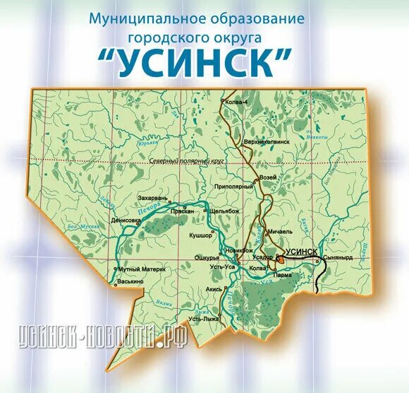 Город усинск на карте россии. Усинск коми республика на карте. Где находится усинск. География поставок карта. Усинск на карте коми.