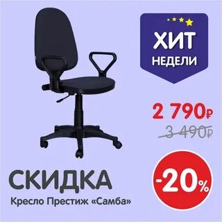 Престиж объем
