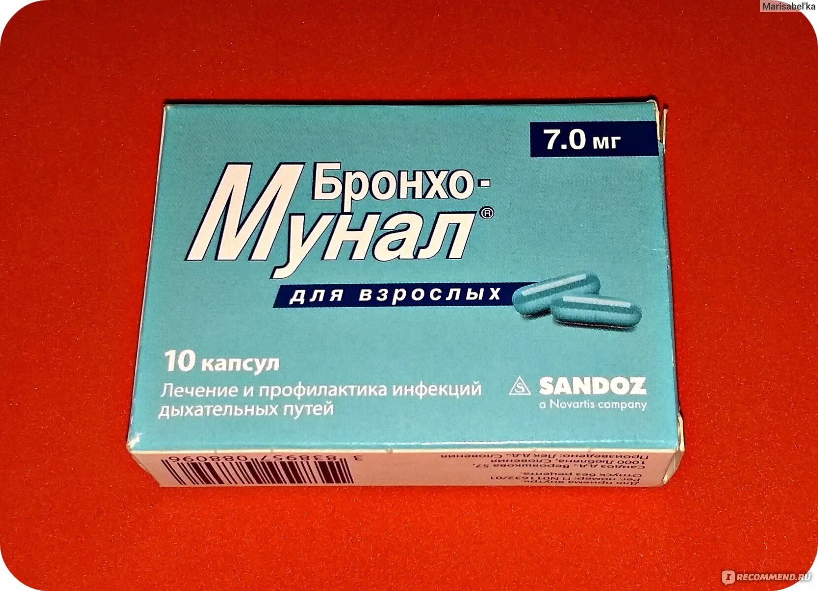 Бронхомунал 7 мг купить. Бронхомунал 7 мг. Бронхомунал 7.5. Бронхомунал 7.5 мг. Бронхомунал 4.5.