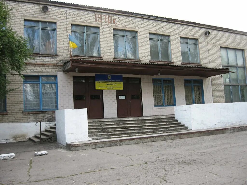 Школа 5 енакиево. 15 школа енакиево. Школа 1 енакиево. Школа 2 енакиево. 15 школа енакиево.